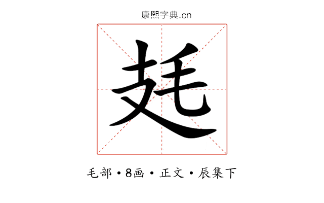 㲍