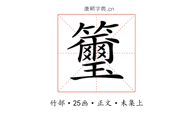 𥸀