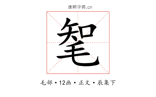 㲛