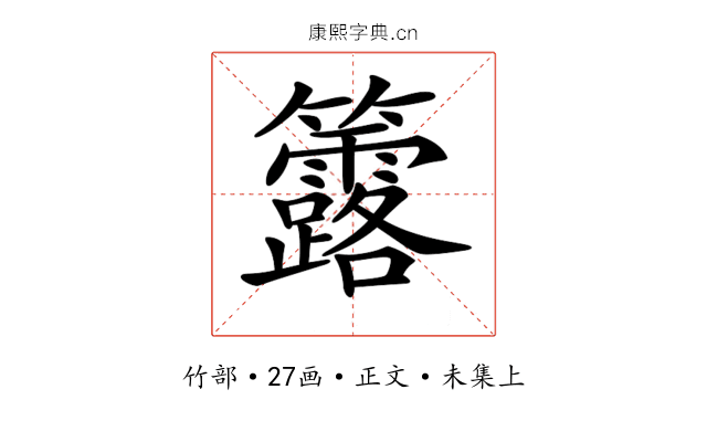 𥸐