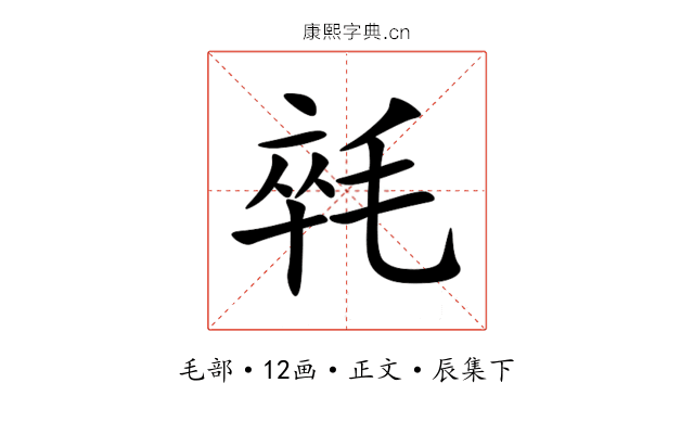 㲞