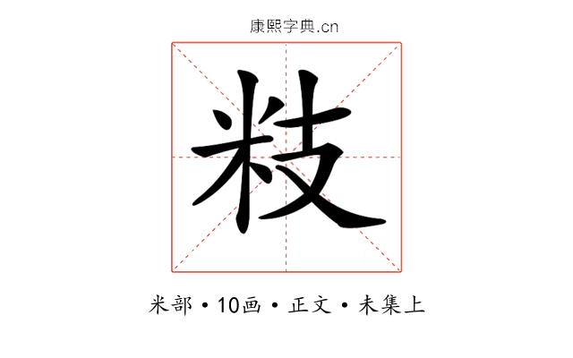 𥸳