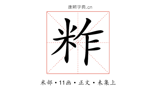 𥹁