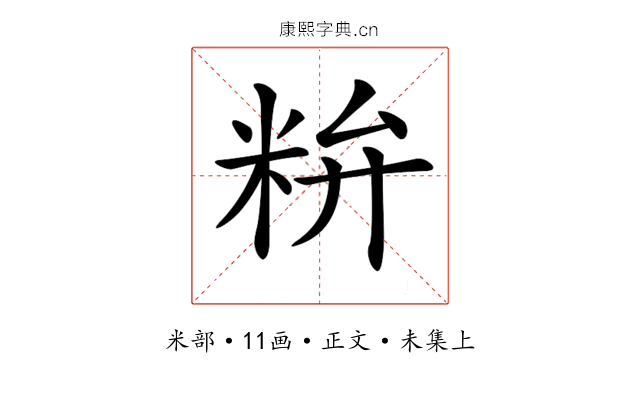 𥹇