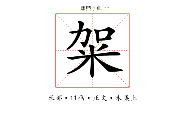 𥹌