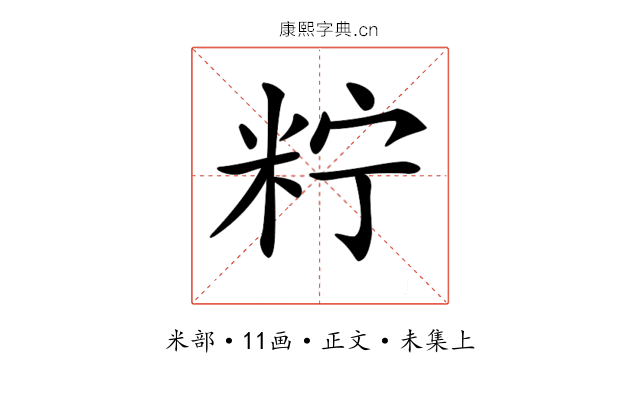 𥹍