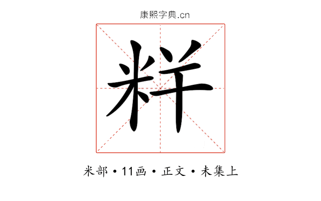 𥹎