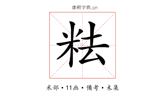 𥹓