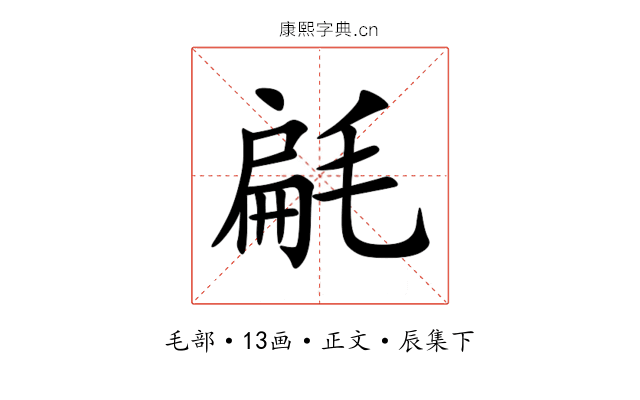 㲢