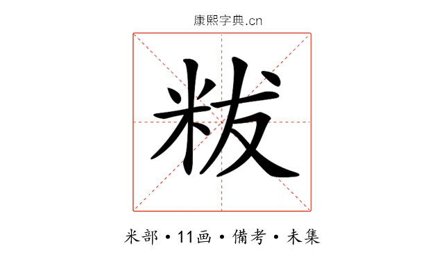 𥹔