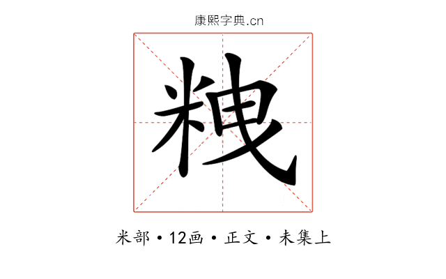 𥹞