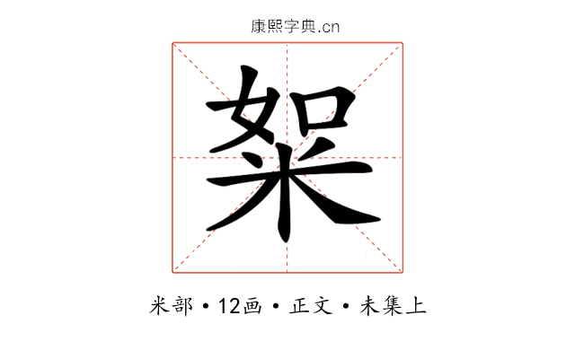𥹡