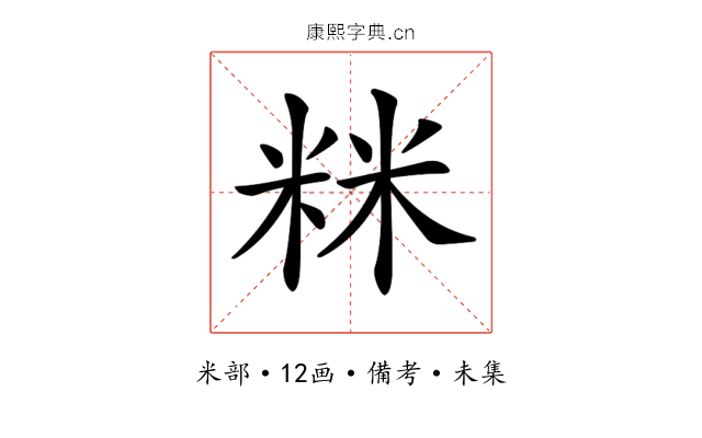 𥹫