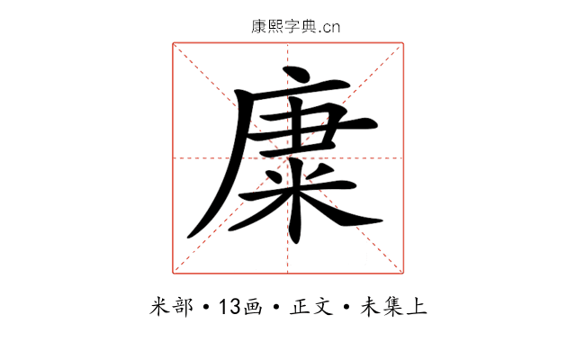 𥹺