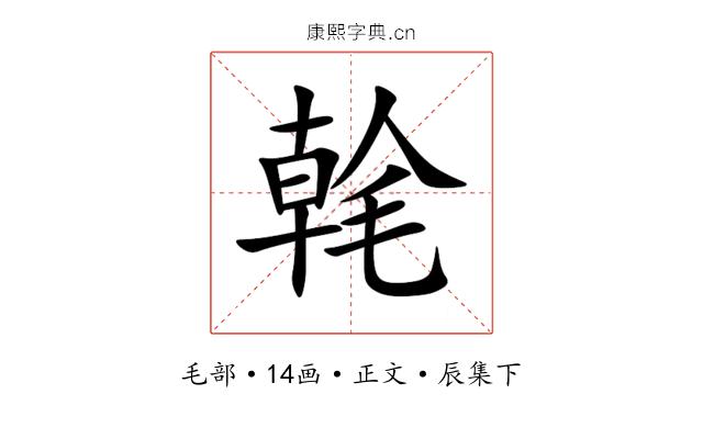 㲦