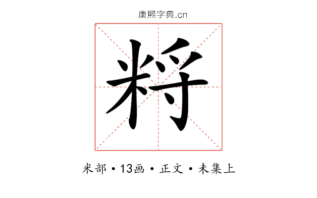 𥹽