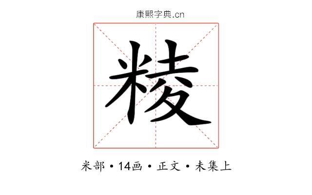 𥺙