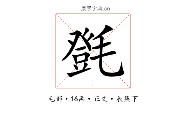 㲪