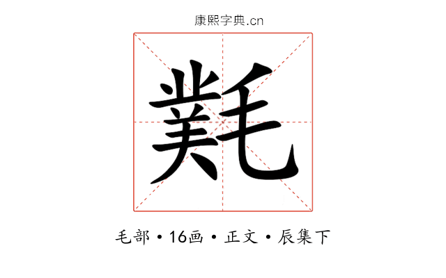 㲫