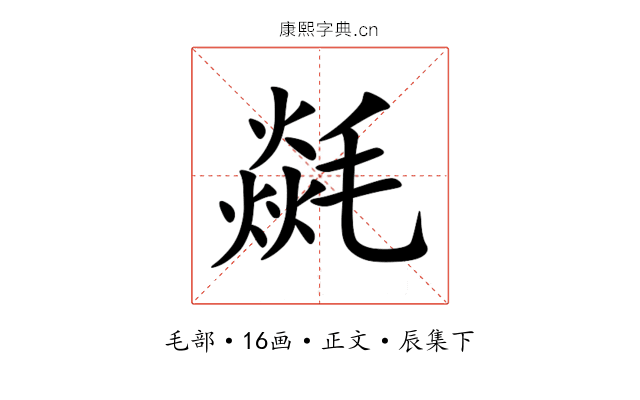 㲭