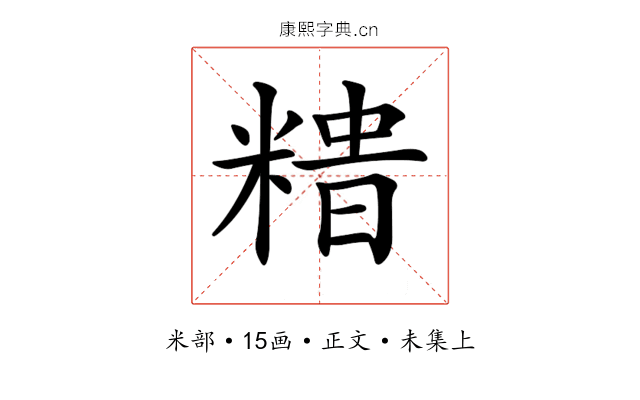 𥻍