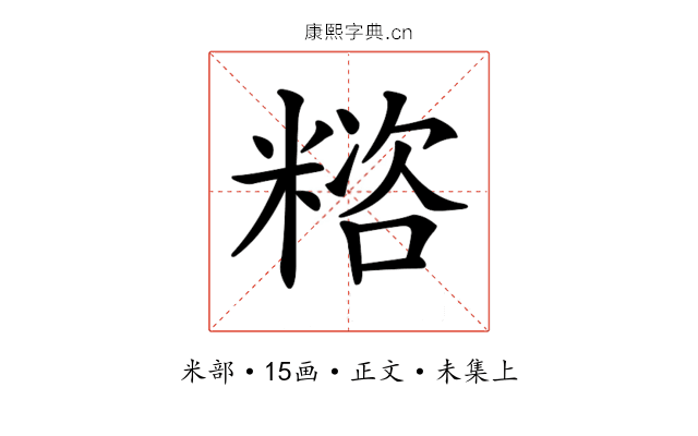 𥻓