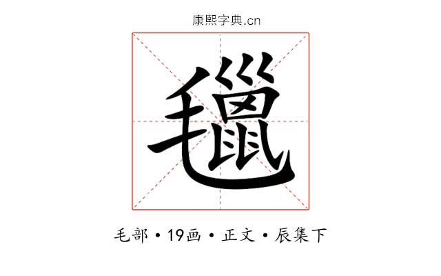 㲱