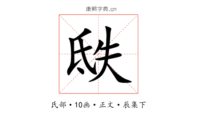 㲳