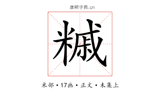𥼀