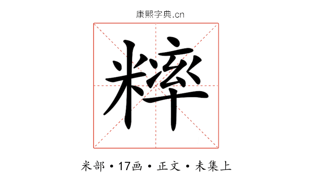 𥼁