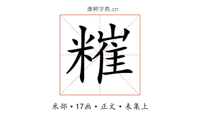 𥼂