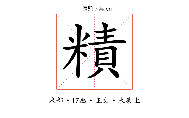 𥼃