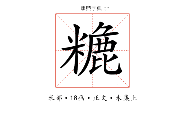 𥼡