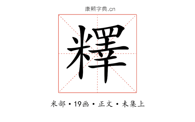 𥼶