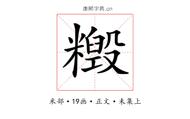 𥼹