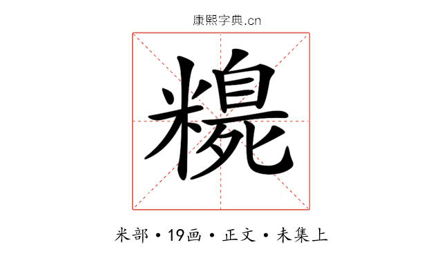 𥽃
