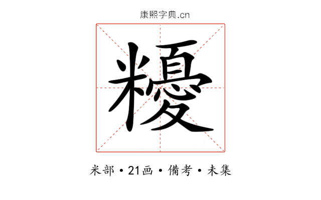 𥽟