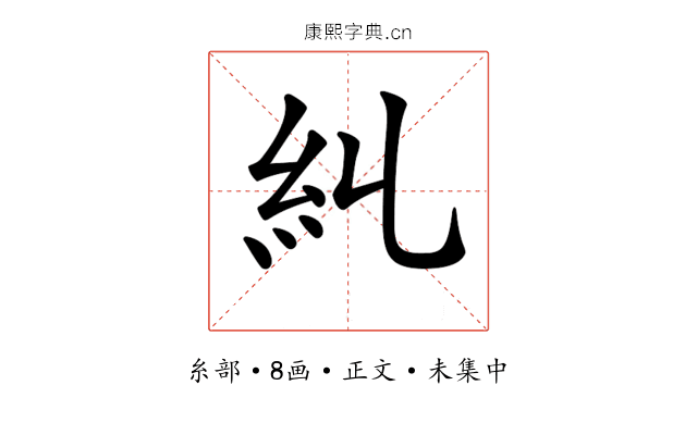 𥾆