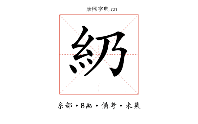 𥾋