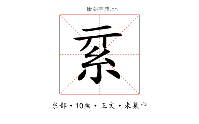 𥾟