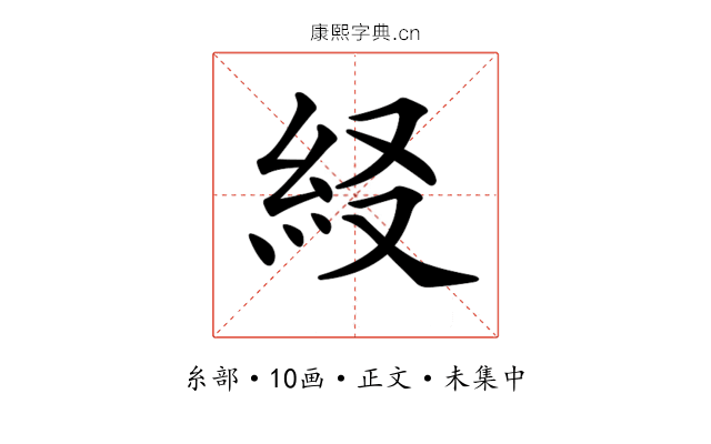 𥾤