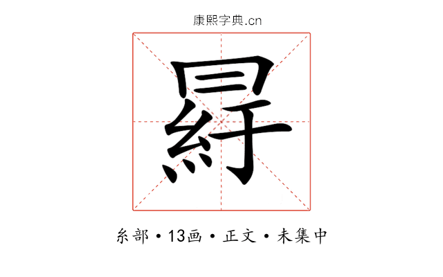 𦀒