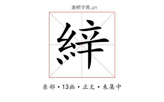 𦀓