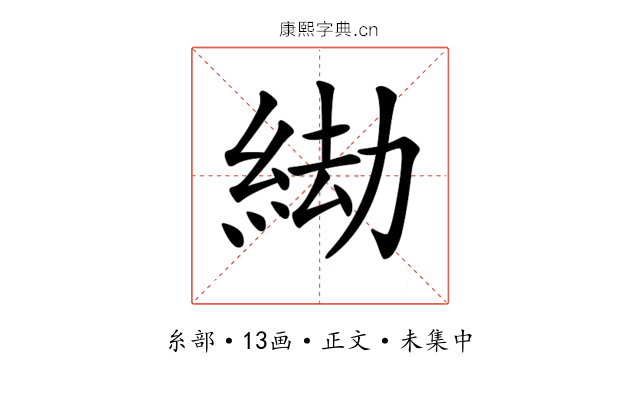 𦀖