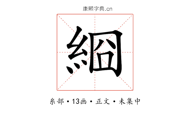 𦀝
