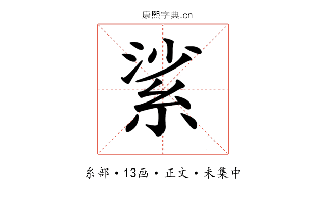 𦀟