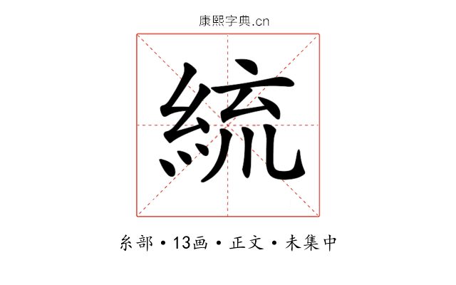 𦀠