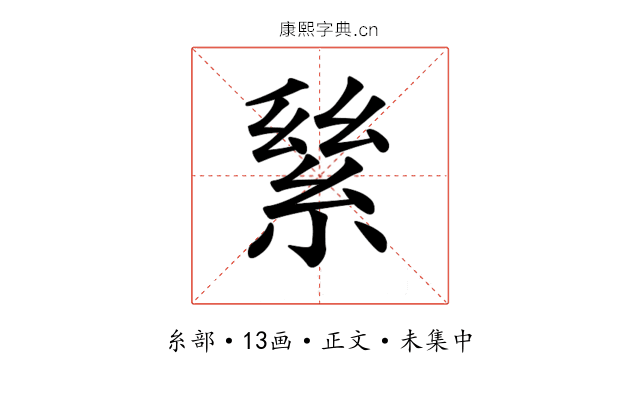 𦀣