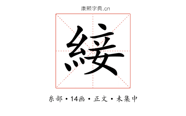 𦁉