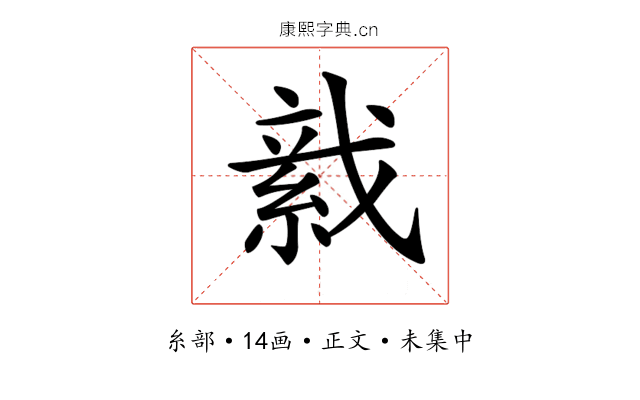 𦁋